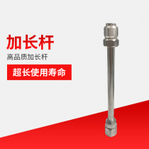 Titan domestic high pressure airless spraying machine extension rod spray gun universal extension rod latex paint painting machine accessories