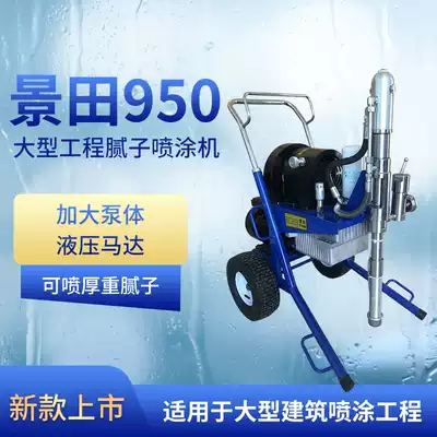 Jingtian 950 batch soil powder spraying oil electric hybrid JS polyurethane paint waterproof fire coating Latex painting machine