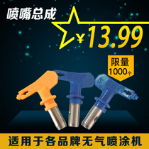 Airless spraying machine gun nozzle gun head spray gun duckbill seat putty paint latex paint spray machine accessories Universal