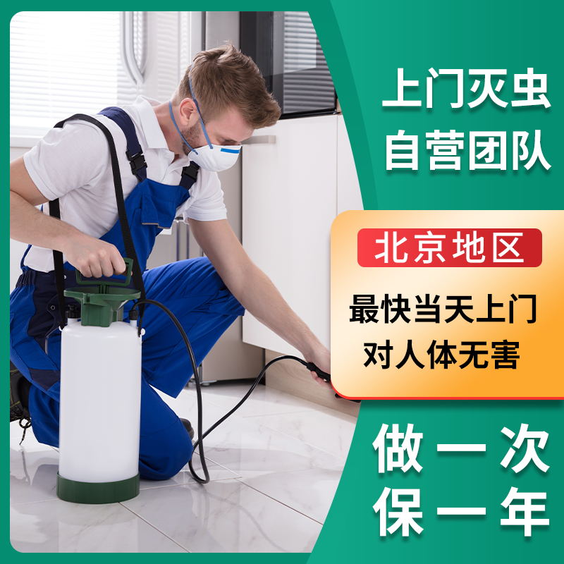 绿领虫控