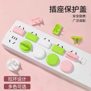 防触电插座保护盖儿童电源开关安全塞排插保护套罩婴儿宝宝防护盖