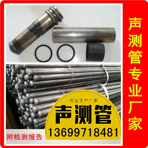 Acoustic test tube Bridge pile foundation ultrasonic test tube Cast-in-place pile 50 57 54 Screw type Clamping type Factory