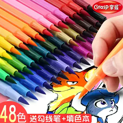 Master soft head watercolor pen set color pen wash children kindergarten students with double head painting 24 colors 36 colors