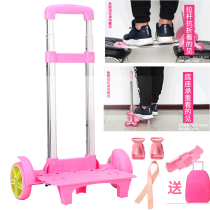 Elementary school bag trolley rack womens backpack universal removable stair climbing male drag rod rack accessories waterproof