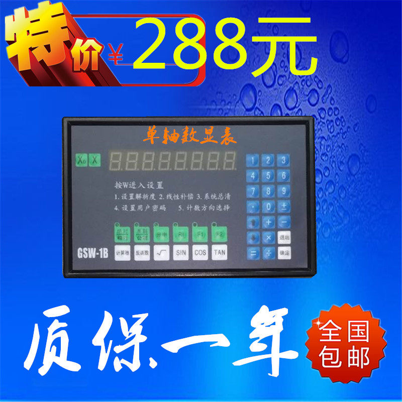 The GSW-1B GSW-2B GSW-2B GSW-3B GSW-3B Universal Domestic Machine Tools are displayed