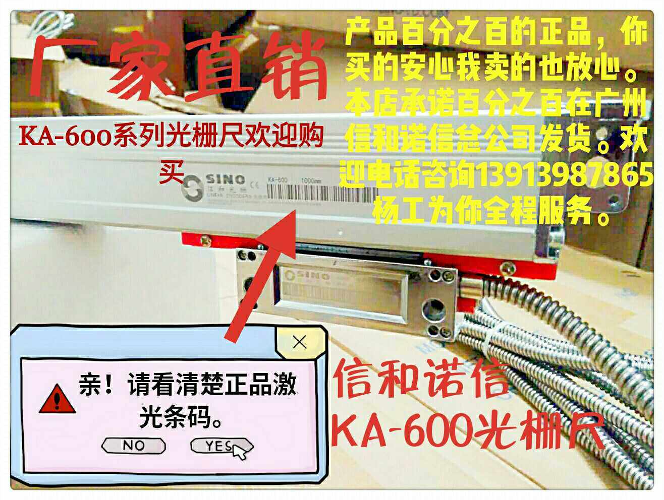 Guangzhou Xinhe Norxin KA - 600 series of grating ruler digit size of the magnetic gate milling display
