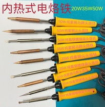 Internal heat soldering iron 20W35W horseshoe tip flat head soldering iron welding and repair pure copper soldering iron