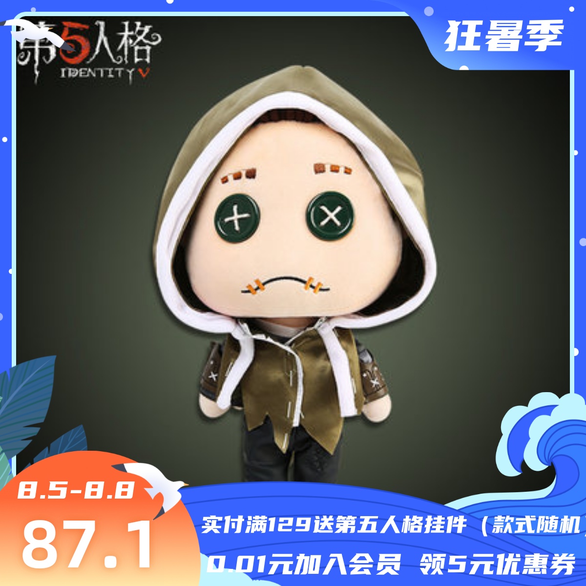 Fifth Person Person Person Surrounded by Puppy Change Series - Mercenary Nab Sabeta Doll