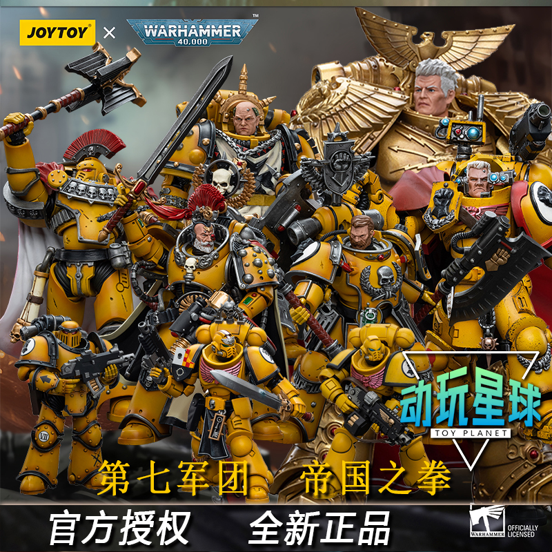 Joytoy Dark Source Warhammer 40K Seventh Legion Imperial Fist Arbitrator Primarch Terminator Captain Model