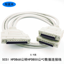 Inventory SCSI line HPDB68 male to HPDB50 male * 2 data cable one minute two lines 0 9 meters