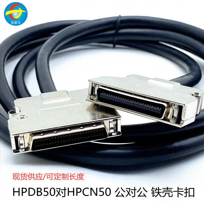 SCSI连接线HPCN50转HPDB50可客制长度铁壳带卡扣