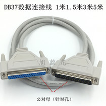 Pure copper DB37 connecting line male to mother 37 pin data line 37P extension line DB37 line 1 m 1 5 m 3 m