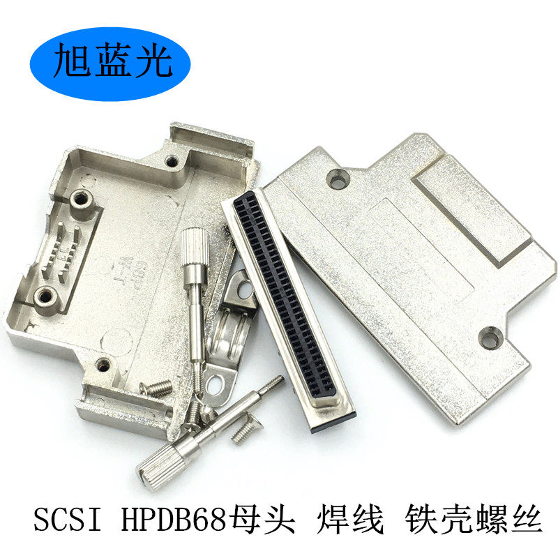 SCSI HPDB68母头MD68F-AS SCSI  大68P连接器  HPDB68芯 焊线母头
