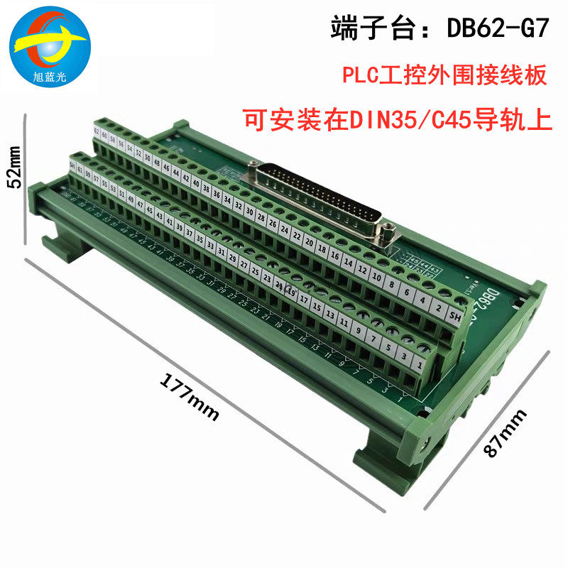 DB62公端子台DB62-G7 公头转端子PLC工控外围接线板 DB62母端子台