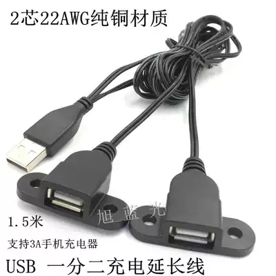 One point two USB male to busbar three-head double female port one drag two punch wire male to female extension cable charging cable