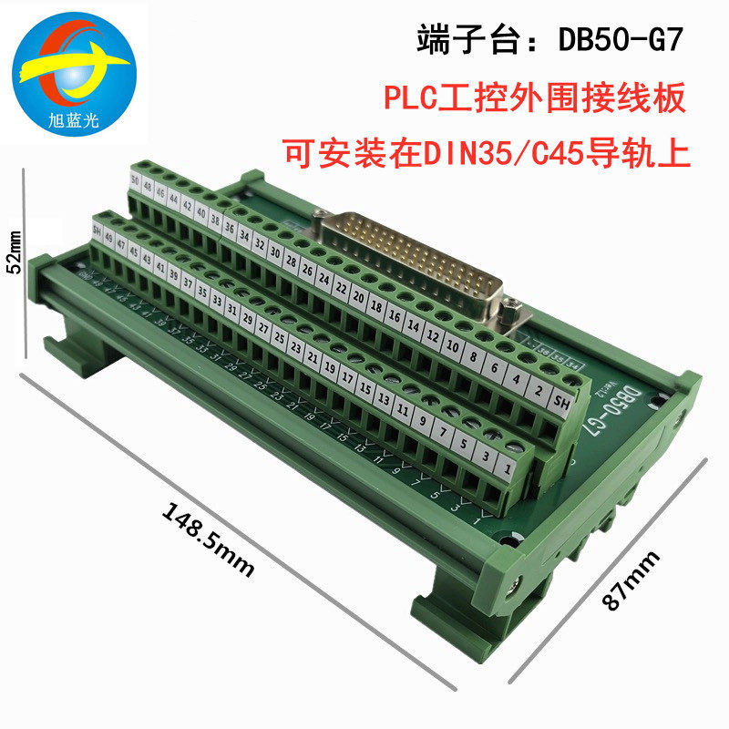 HDB50公端子台 DB50-G7 公头转端子 PLC工控外围接线板 DB50母端