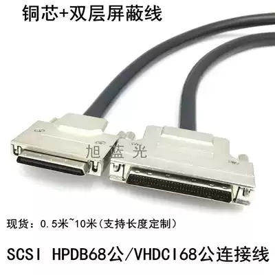 SCSI cable SCSI cable HPDB68 pin toVHDCI68 Large 68 to small 68 cable 68 V 68