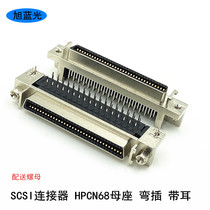 SCSI 68P connector HPCN68 female seat CN68 type 68 core female end PCB female seat straight insert bent insert