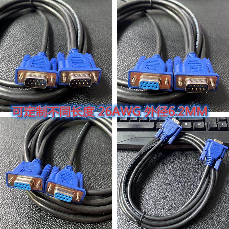 26AWG  RS232串口线：COM线：DB9串口线 交换机线，console线