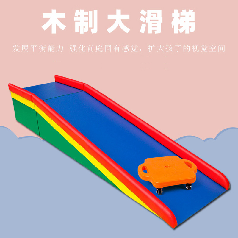Large slide Ladder Sensory Integrated Training Equipment Wooden Slide kindergarten Early Childhood Vestibule Small Scooter Children's Toys