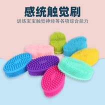 Soft tactile brush sensory integration training equipment Household baby baby bath American massage ball Kindergarten childrens toy