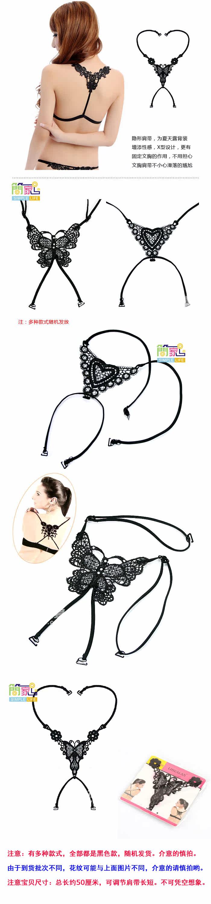 Sangles pour lingerie - Ref 816193 Image 3