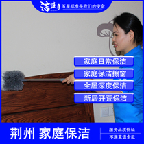 Fuxin cleaning service new house cleaning home in-depth cleaning housekeeping cleaner aunts door-to-door service