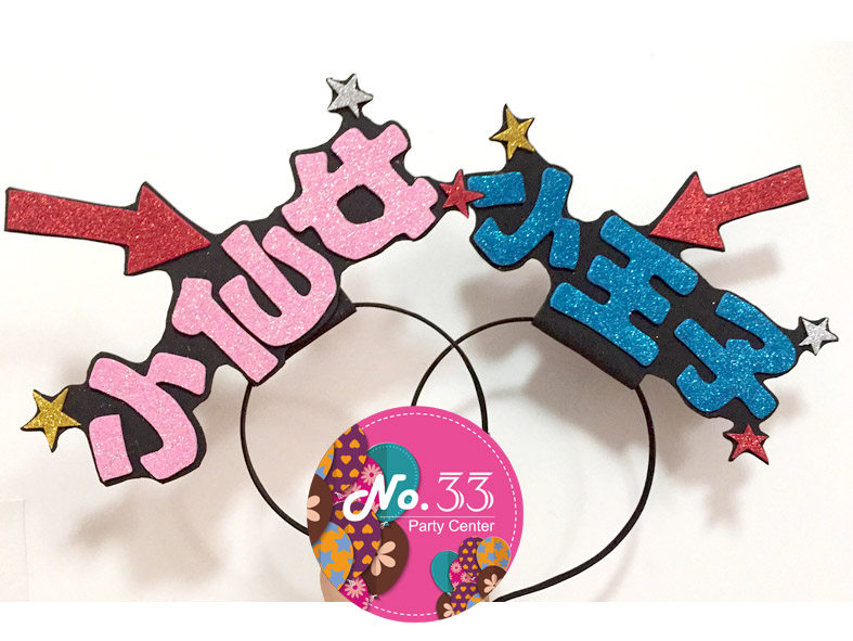 Small Andromeda themed party hairpin custom can change words Oh Birthday Festive Items Online Red Personality Dress