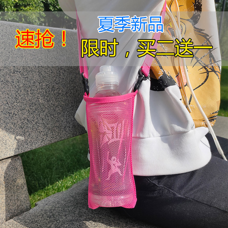 Water cup bag messenger transparent mineral water milk tea can hold baby bag universal thermos cup cover children's water cup cover protective cover