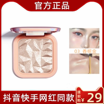 ELLESY Esthers Highlight Powder Net Red Mashed Potatoes Champagne Highlight Brightening Face Three-dimensional Repair Glitter