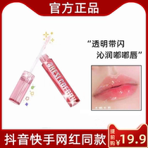 Luxury new product crystal clear lip gloss lasting moisturizing hydrating moisturizing net red same transparent lip gloss shiny glass lips