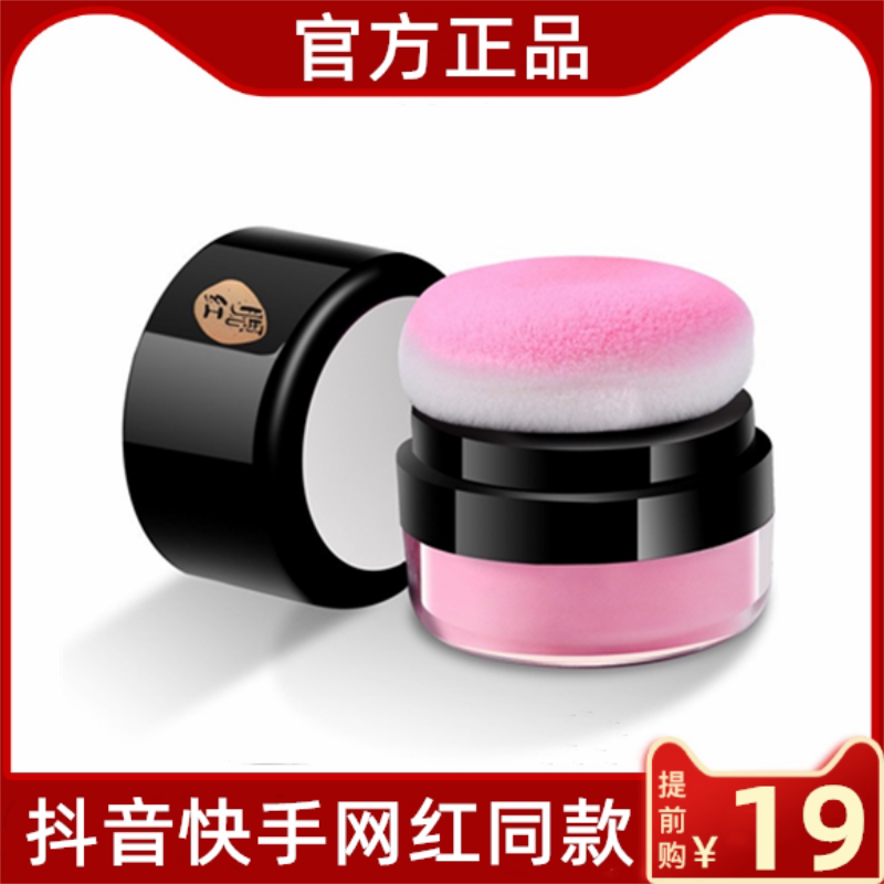 Pretty Air Cushion Blush Plate 2021 New Net Red Explosion Sun Red Female Rouge Beginner Lazy Mushroom Head Blush