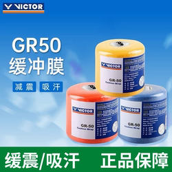 빅터 쿠션 필름 땀 흡수 벨트 gr50