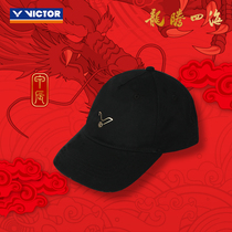 VICTOR new product Victor Victory Longteng Sihai series badminton sports cap VC409CNY peaked cap