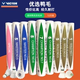 Подлинный Виктор Wicker Wicker Badminton Badminton King Gd Golden № 3 Мастер 6 5 Профессиональный конкурс № 7