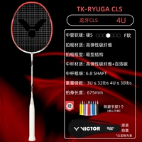 TK-Lyuga CLS/D Flame Red 4U