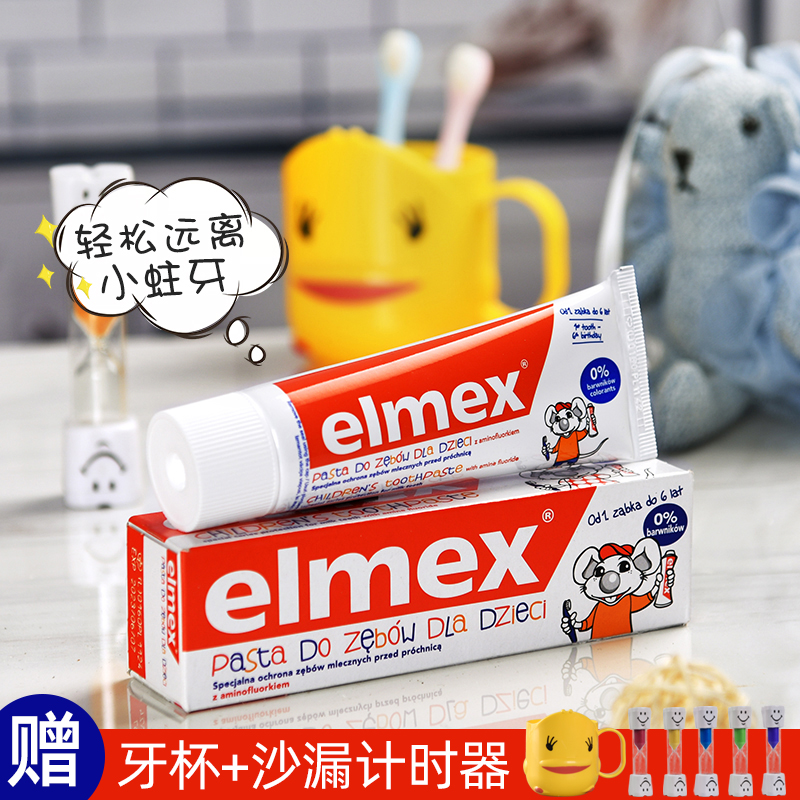 elmex 1-year-old baby child 2 anti-3 fluorine-containing baby toothpaste baby child 12 Toothbrush toothpaste 50ml