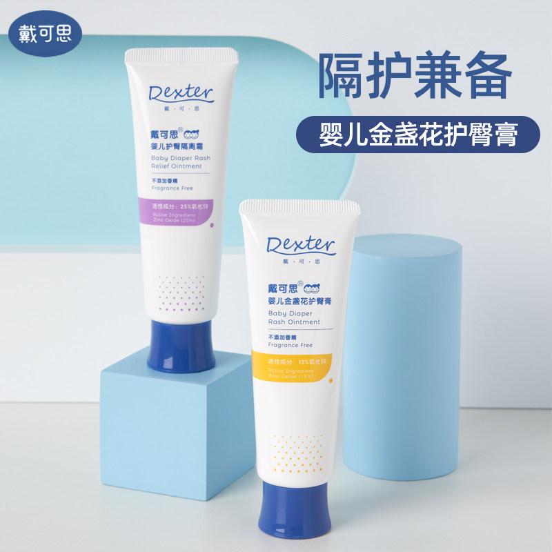 Wearing Hip Care Hip Cream Baby Newborn Baby Red Special Zinc Oxide Fart Gold Flowers Protect Hip Cream Butt Pp Paste