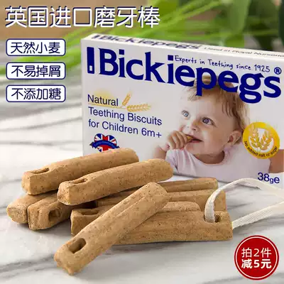 British Becker molar stick children's baby finger cookies Sugar-free No artificially added salt Nutritional snacks 6m 