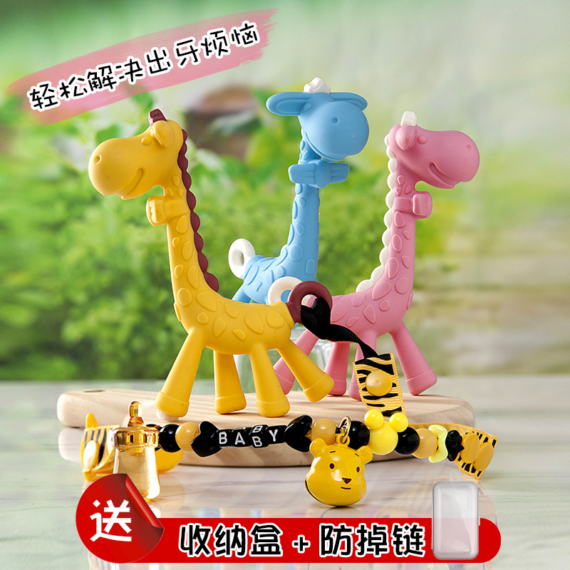 Japanese native KJC giraffe bite glue toy Banana Goodener for infant grinding with no toxic silicone gel Soft March 