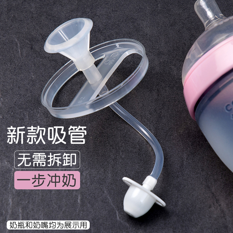 How Can Accessories Pacifier Gravity Ball Straw Wide Aperture Silicone Bottle 150ml250ml Universal one-piece