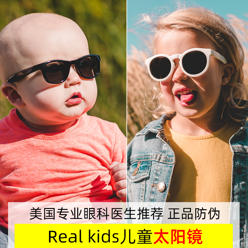 American realshades sunglasses Children's sunglasses Anti-UV boy baby glasses girl polarized girl-Taobao