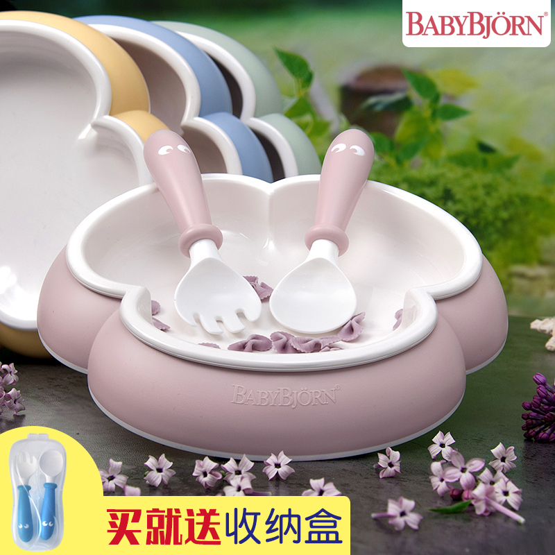 BabyBjorn children's plate baby tableware set baby complementary food tool independent eating learning to eat training spoon