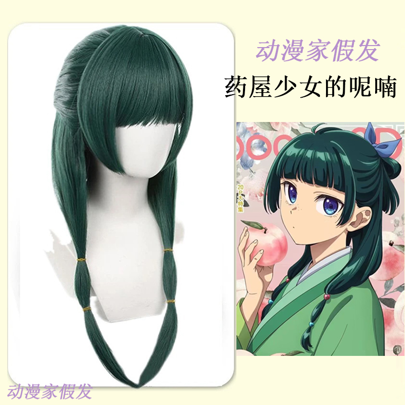 Pharmacy Girl's Whispering Cat Cosplay Wig Fluffy Silk Rose Net Dark Green One-Piece Half-Tied Bun Hair