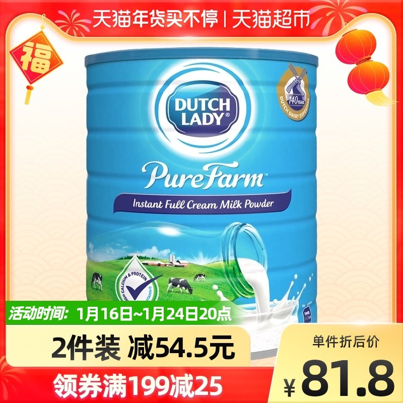 (Imported) Dutch imported 900g cans of Dutch Lady high calcium milk powder for children and mothers over 3 years old to drink