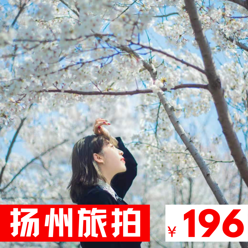 Yangzhou Brigade slapping a real makeup door-to-door lead certificate followed by a wedding wedding wedding photo film Thin West Lake Photo Shoot