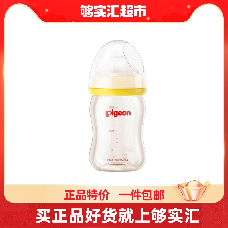 Bekin Bottle Newborn Baby PPSU Milk Bottle Yellow 160ml Matched SS Number Pacifier Imitation Breast Milk Natural Real Sensation