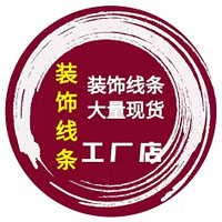 装修线条店