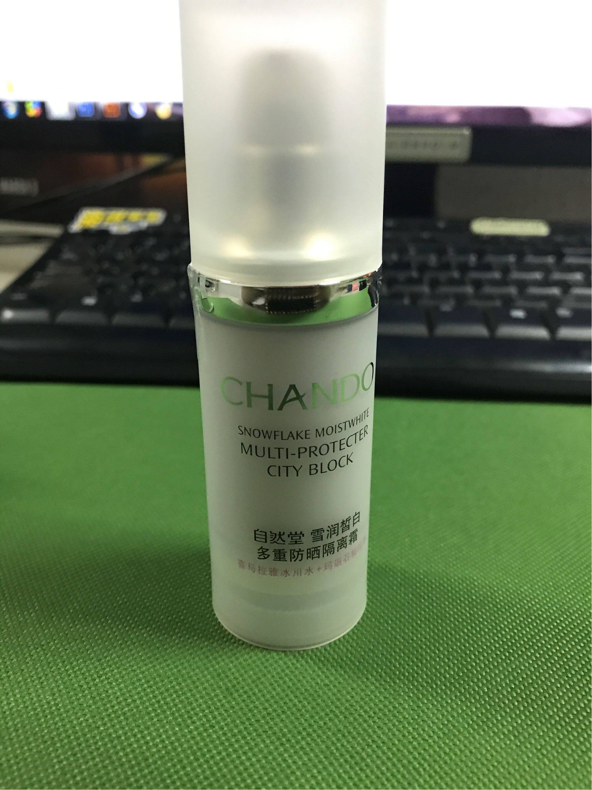 自然堂雪润皙白多重防晒隔离霜