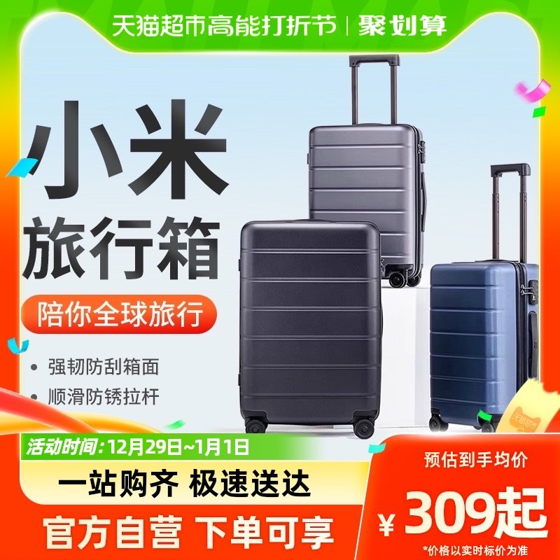 Mi Family Millet Suitcase Men And Women Suitcase 20 Inch Universal Wheels 24 Inch Pull Bar Case 28 Inch Password Boarding Case-Taobao